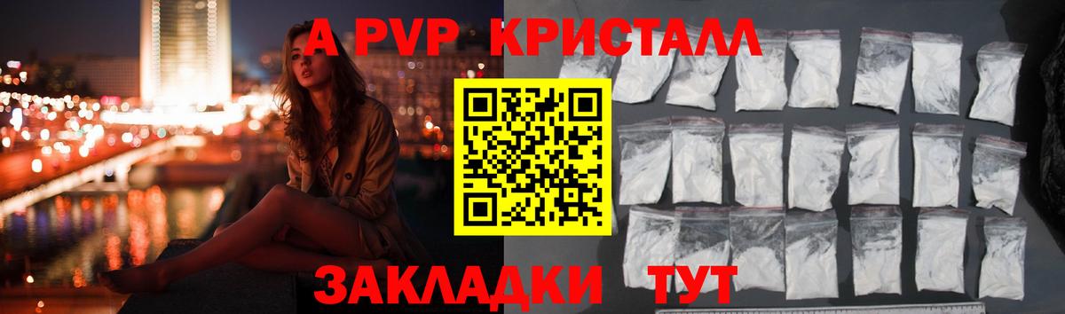 А ПВП  Альфа ПВП крисы CK  Нарьян-Мар  Вход с VPN  A PVP Crystall  Alfa_PVP мука 
