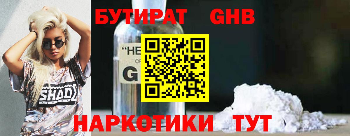 БУТИРАТ 1.4BDO  Вход с VPN  БУТИРАТ  Нарьян-Мар 