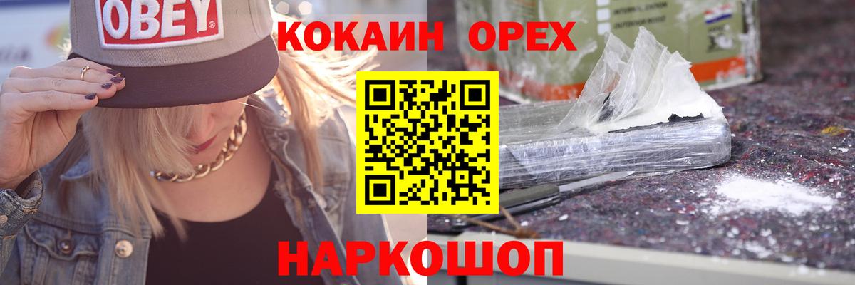 Cocaine VHQ  Вход с VPN  КОКАИН  Нарьян-Мар 