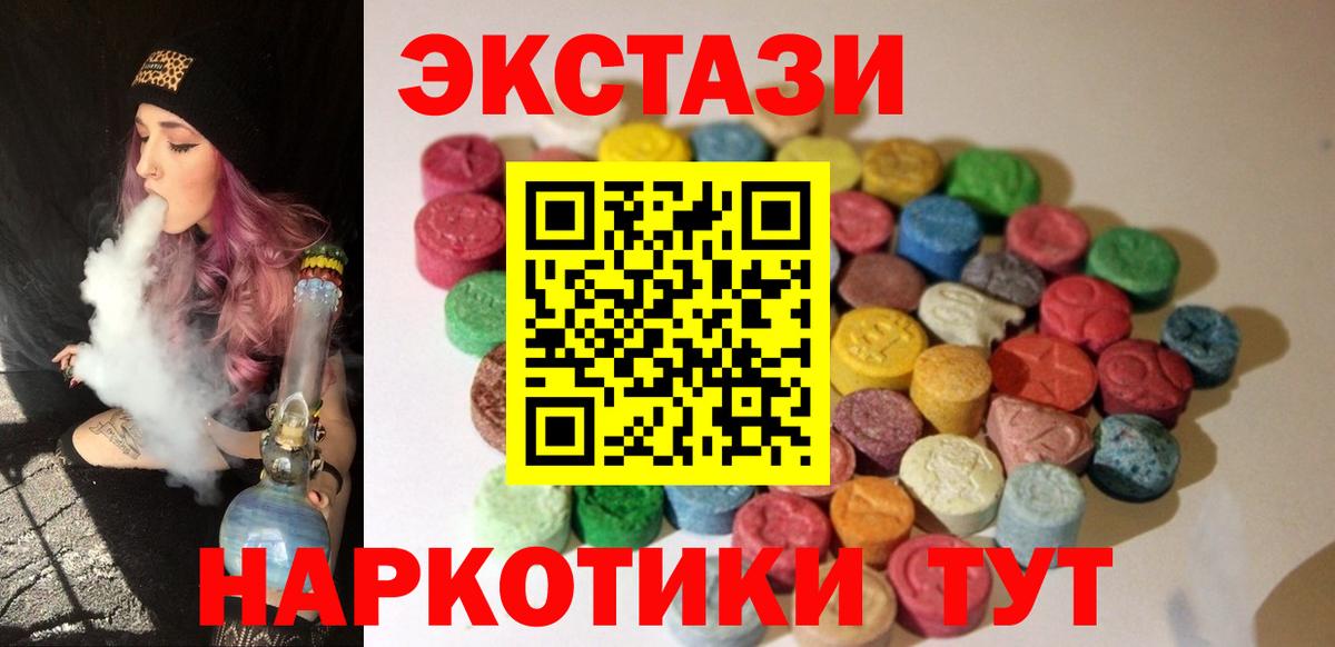 Нарьян-Мар  Экстази Cube  Экстази  где найти   Вход с VPN 