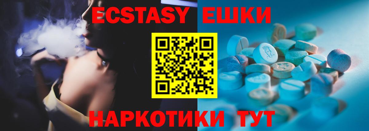 Экстази 300 mg Нарьян-Мар