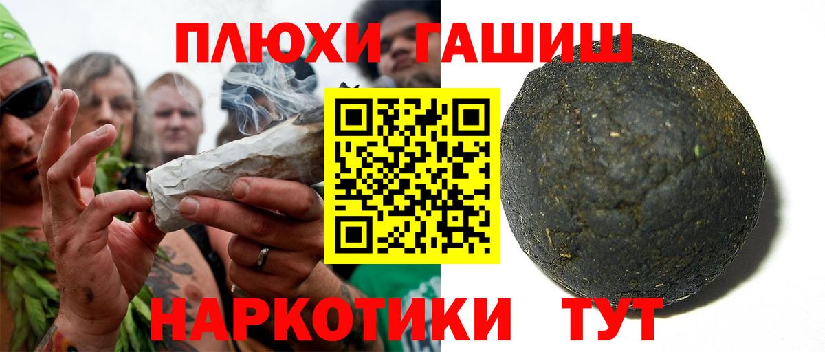 ГАШ Premium  где найти   Нарьян-Мар  ГАШ гашик  Вход с VPN 