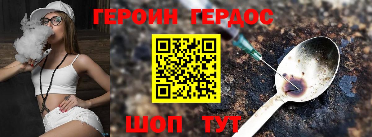 Нарьян-Мар  ГЕРОИН гречка  Вход с VPN 