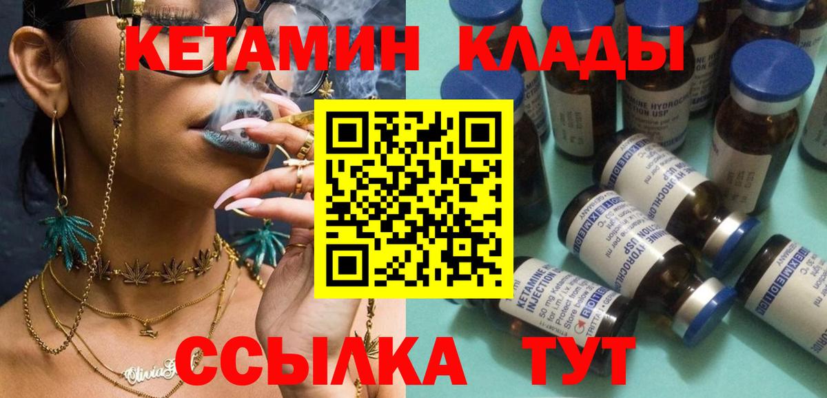 КЕТАМИН ketamine Нарьян-Мар