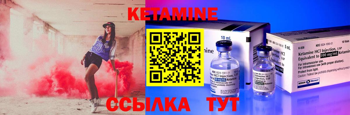 Кетамин VHQ  Вход с VPN  Нарьян-Мар  КЕТАМИН ketamine 