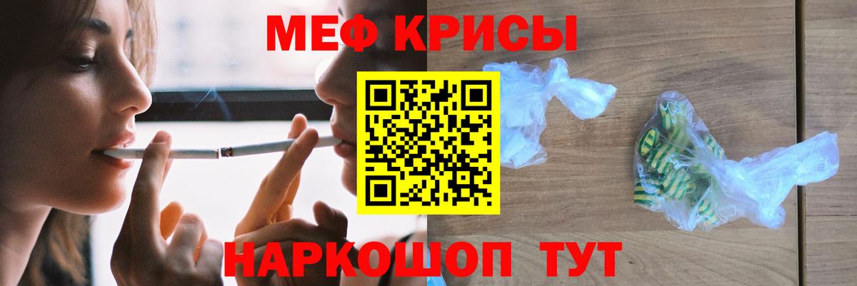 Меф  МЯУ-МЯУ 4 MMC  Меф мяу мяу  Вход с VPN  Нарьян-Мар 
