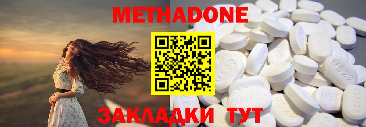 Нарьян-Мар  МЕТАДОН methadone  Вход с VPN 