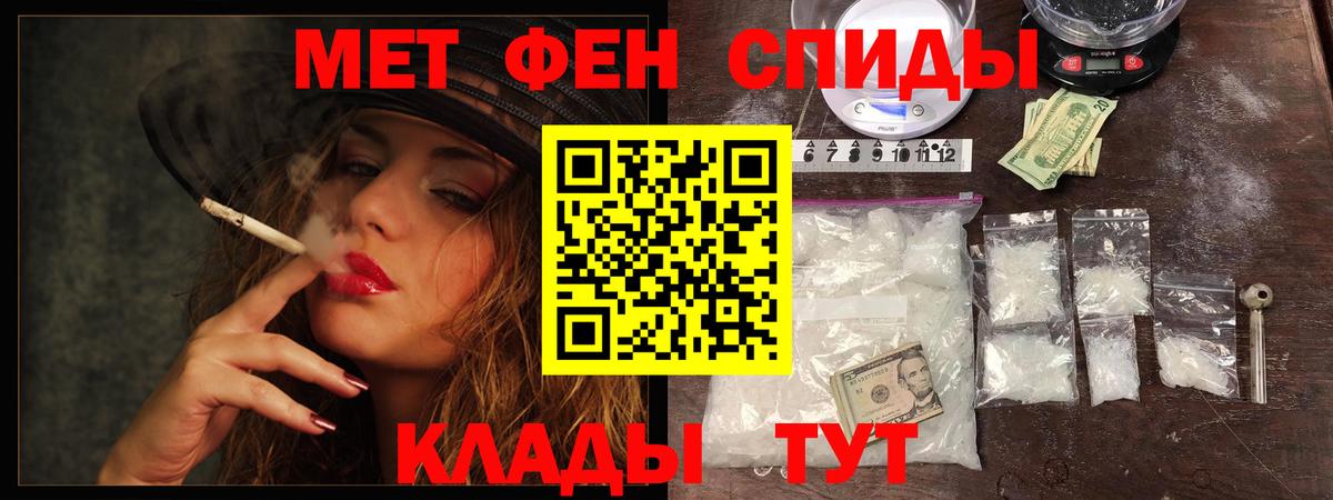 Первитин кристалл  Вход с VPN  МЕТАМФЕТАМИН  Нарьян-Мар 