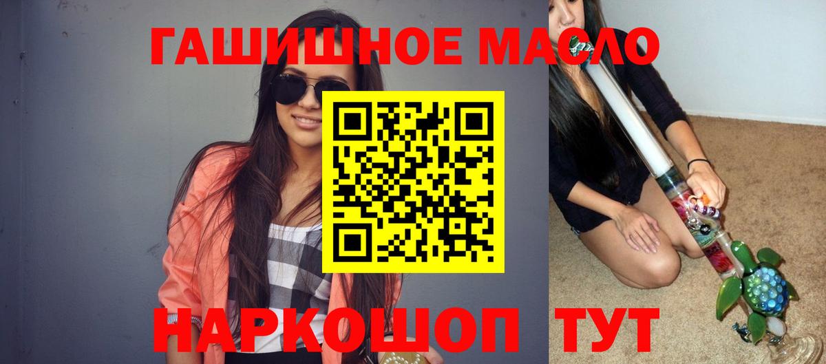 Дистиллят ТГК гашишное масло Нарьян-Мар