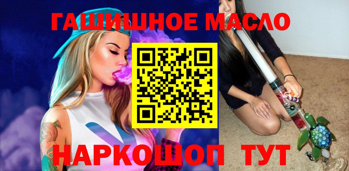 Дистиллят ТГК THC oil  Вход с VPN  Нарьян-Мар 